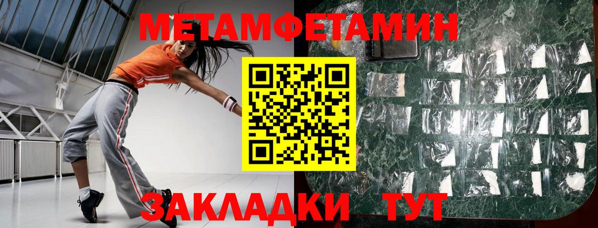 АМФЕТАМИН 97% Десногорск