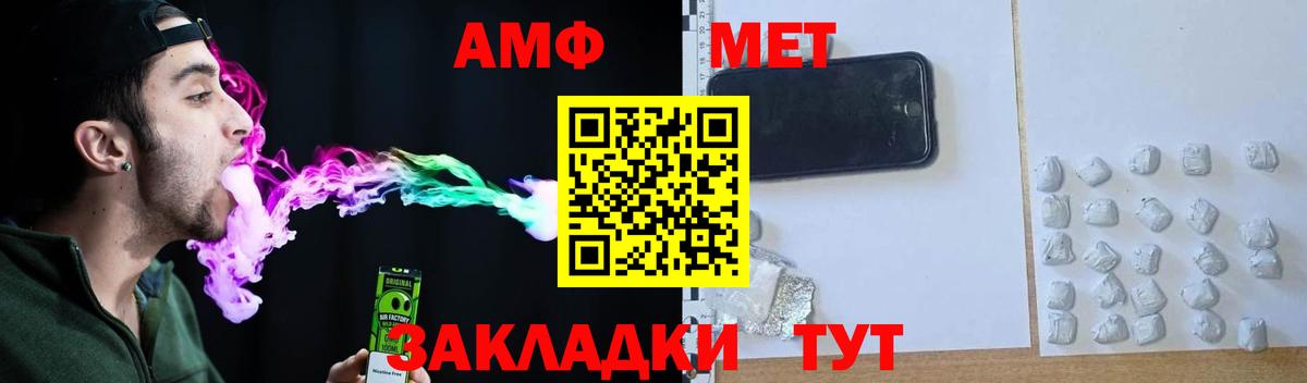Амфетамин 98%  Вход с VPN  АМФ  Десногорск 
