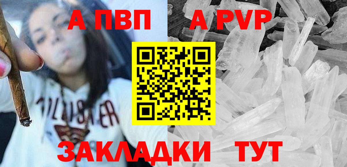 Alfa_PVP  Вход с VPN  Alpha-PVP мука  Десногорск  A PVP СК 