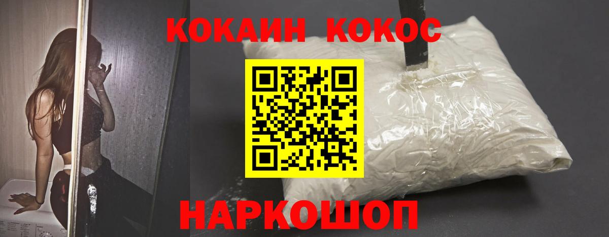 КОКАИН  Кокаин Columbia  Вход с VPN  COCAIN FishScale  Десногорск 