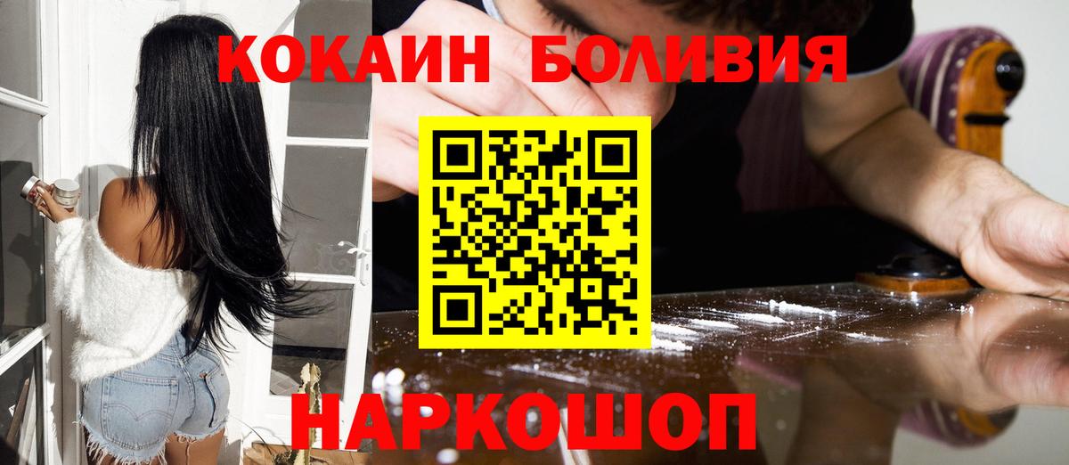 Кокаин Перу Десногорск