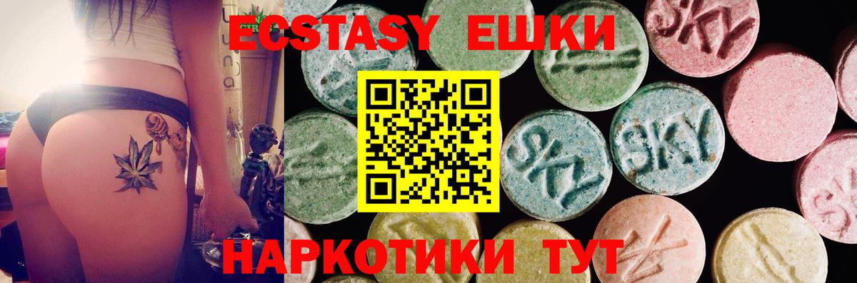 Ecstasy XTC  Вход с VPN  Экстази TESLA  ЭКСТАЗИ  Десногорск 