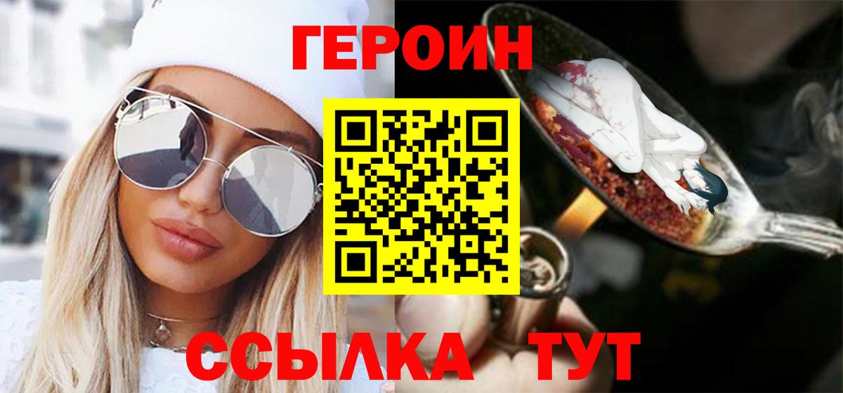 Десногорск  Героин белый  Вход с VPN 
