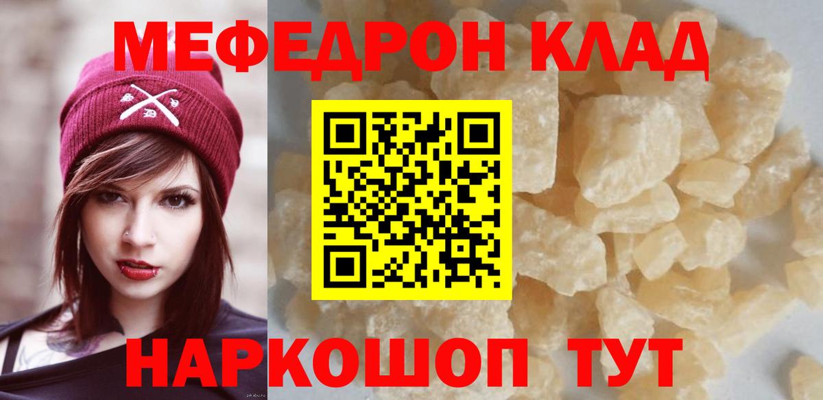 Меф мука  Вход с VPN  Десногорск  магазин продажи наркотиков  Мефедрон VHQ 