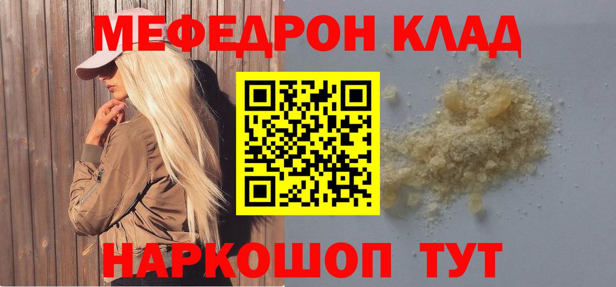 Меф мука Десногорск