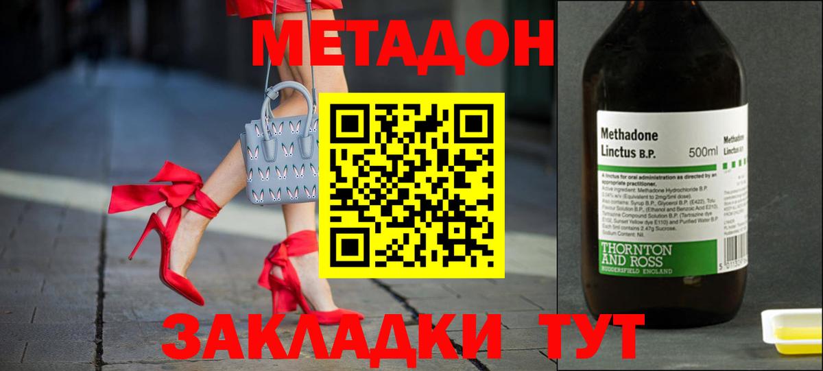 МЕТАДОН белоснежный  Вход с VPN  Десногорск 