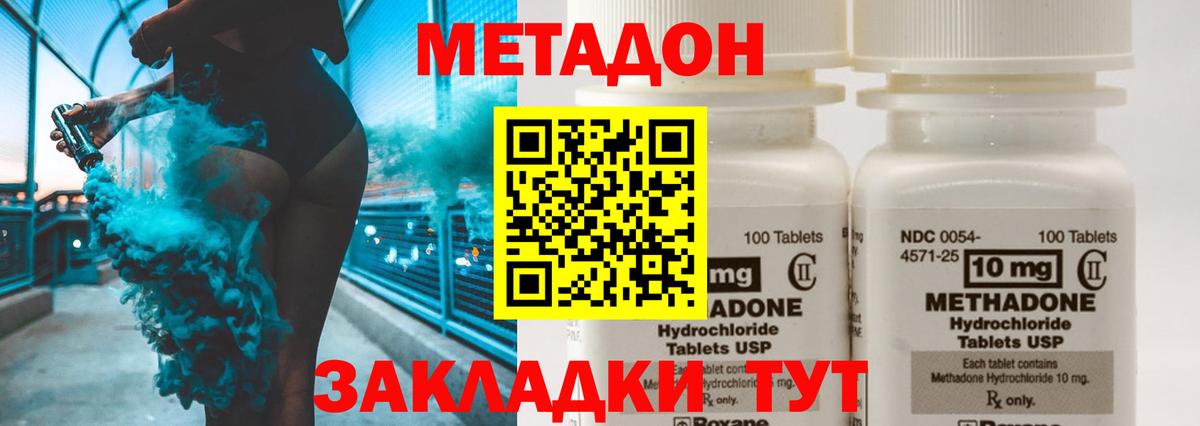 Метадон мёд Десногорск