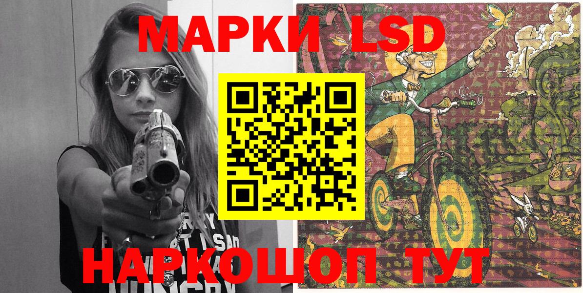 Наркотические марки 1,8мг Десногорск