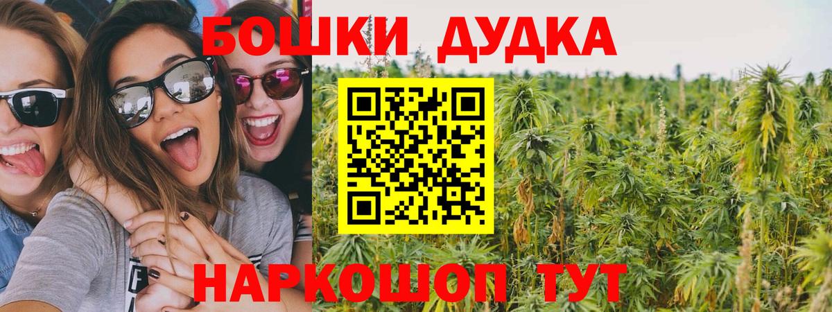Канабис Ganja  Бошки Шишки LSD WEED  Вход с VPN  Конопля марихуана  Бошки марихуана OG Kush  Десногорск 